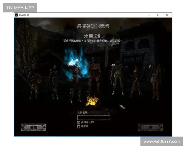 暗黑2单机:最快升级为中心 暗黑2单机:最快升级为中心