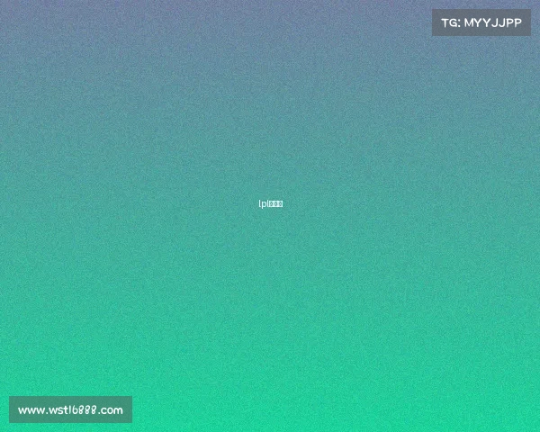 lpl苏小落 lpl苏小落